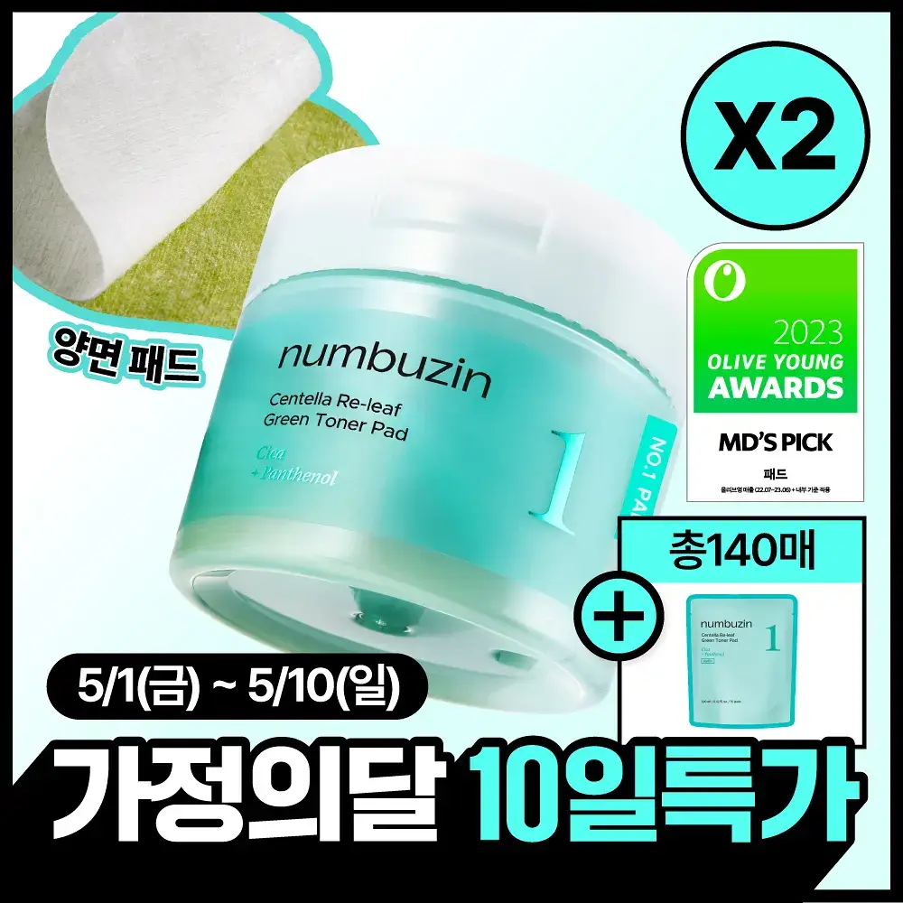 [1번패드추가증정/대용량140매] 넘버즈인 1번 토너패드 리필 기획